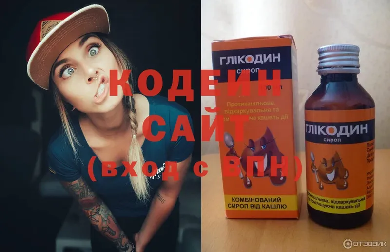 Кодеиновый сироп Lean напиток Lean (лин) Тимашёвск